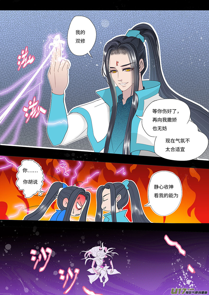 21 修魂 下2