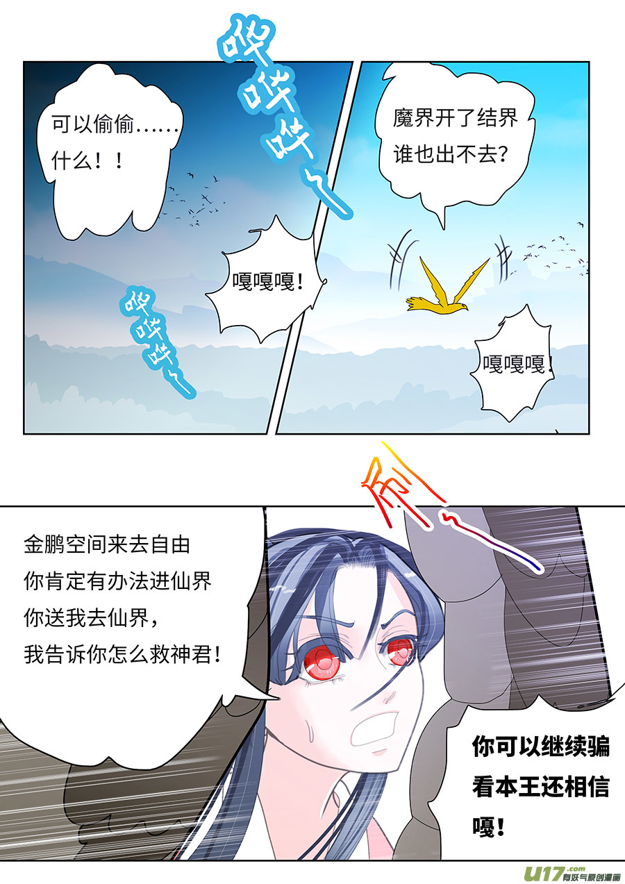 125 新章 不 信5