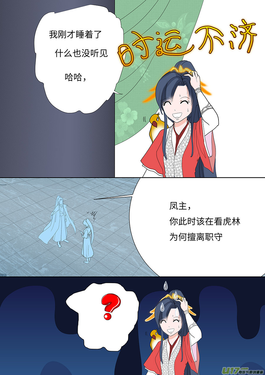 103 新章  忆5