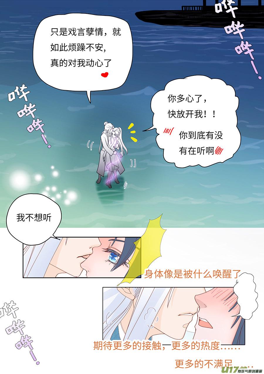 62  新章   孽   缘2
