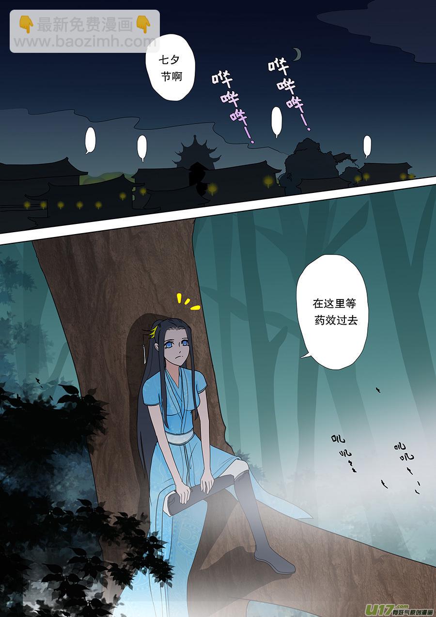46  番外 真言水—帝与凤6
