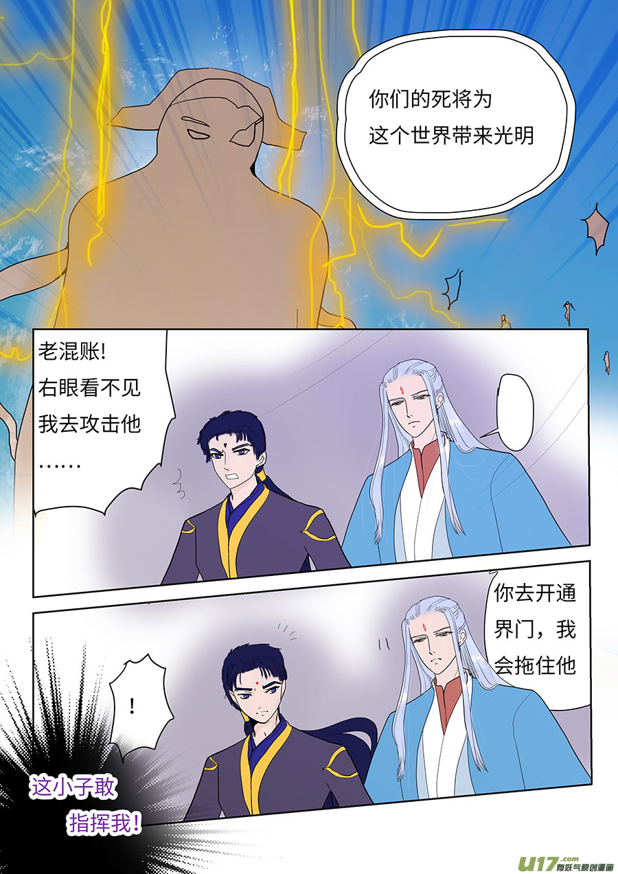 105 新章  现 身6
