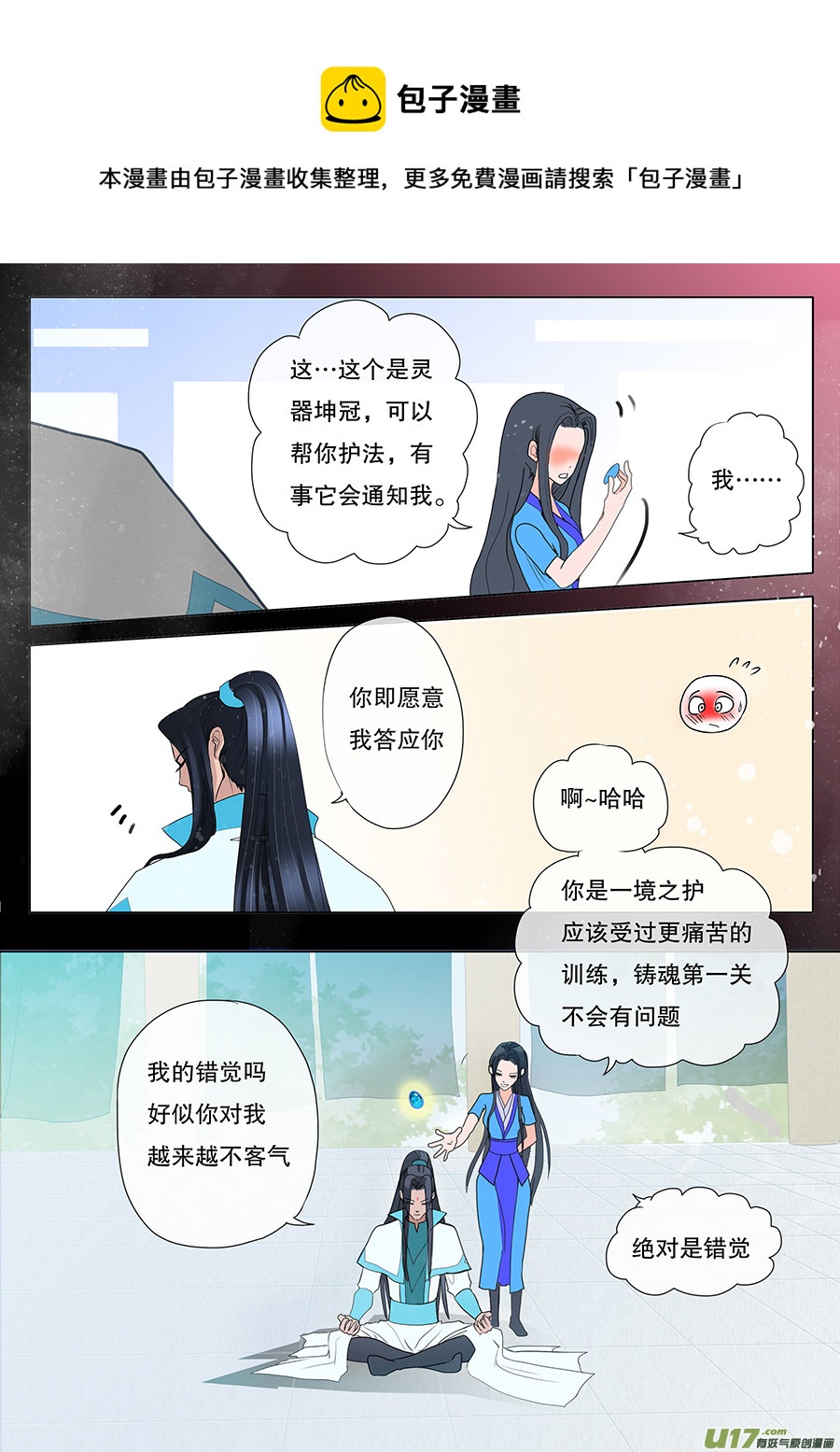 30 情生0