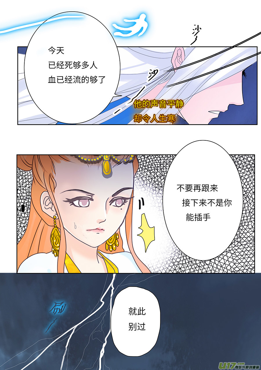 117 新章 宜 袖 下1