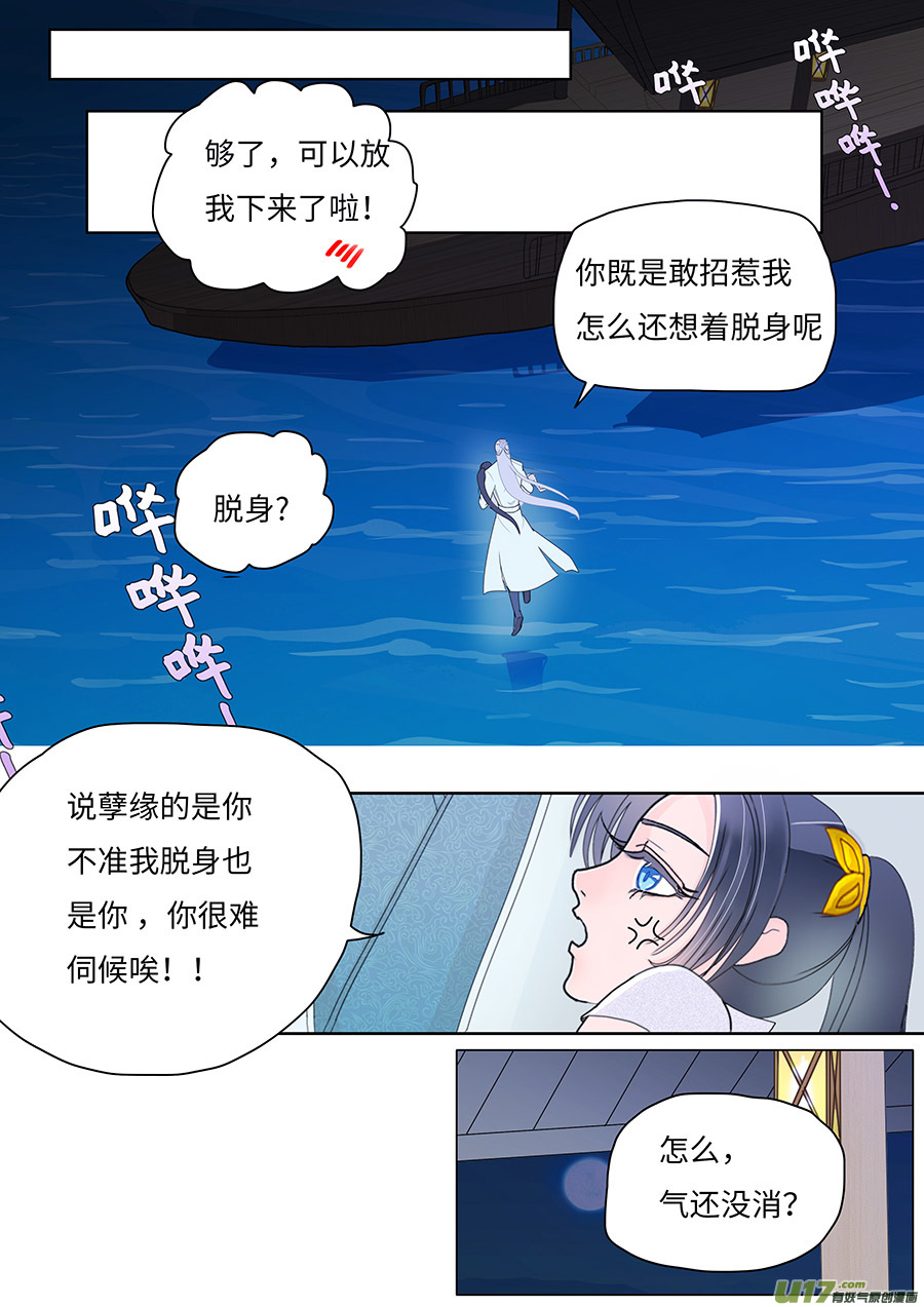 64  新章   惹 恼2