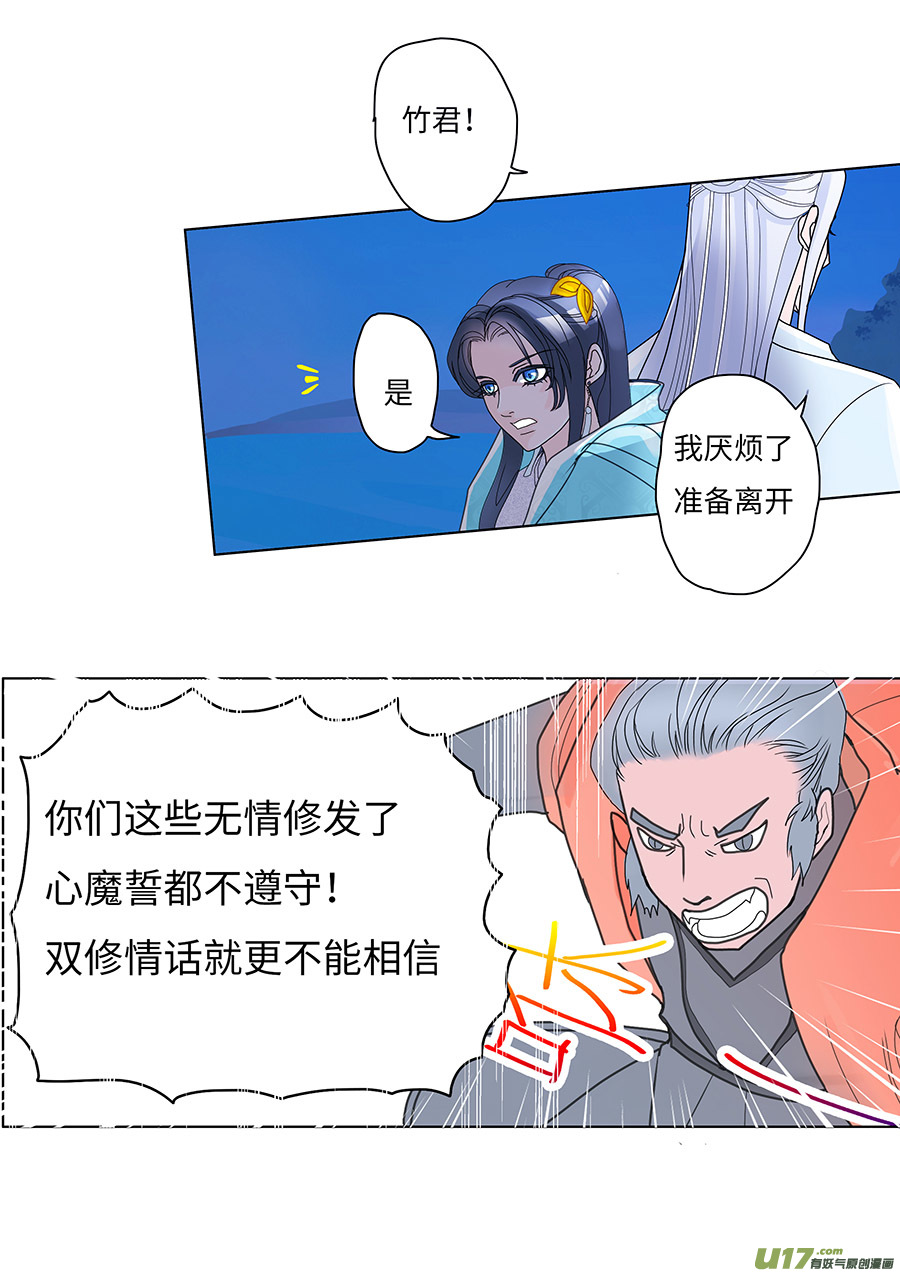 67  新章   厌 烦3