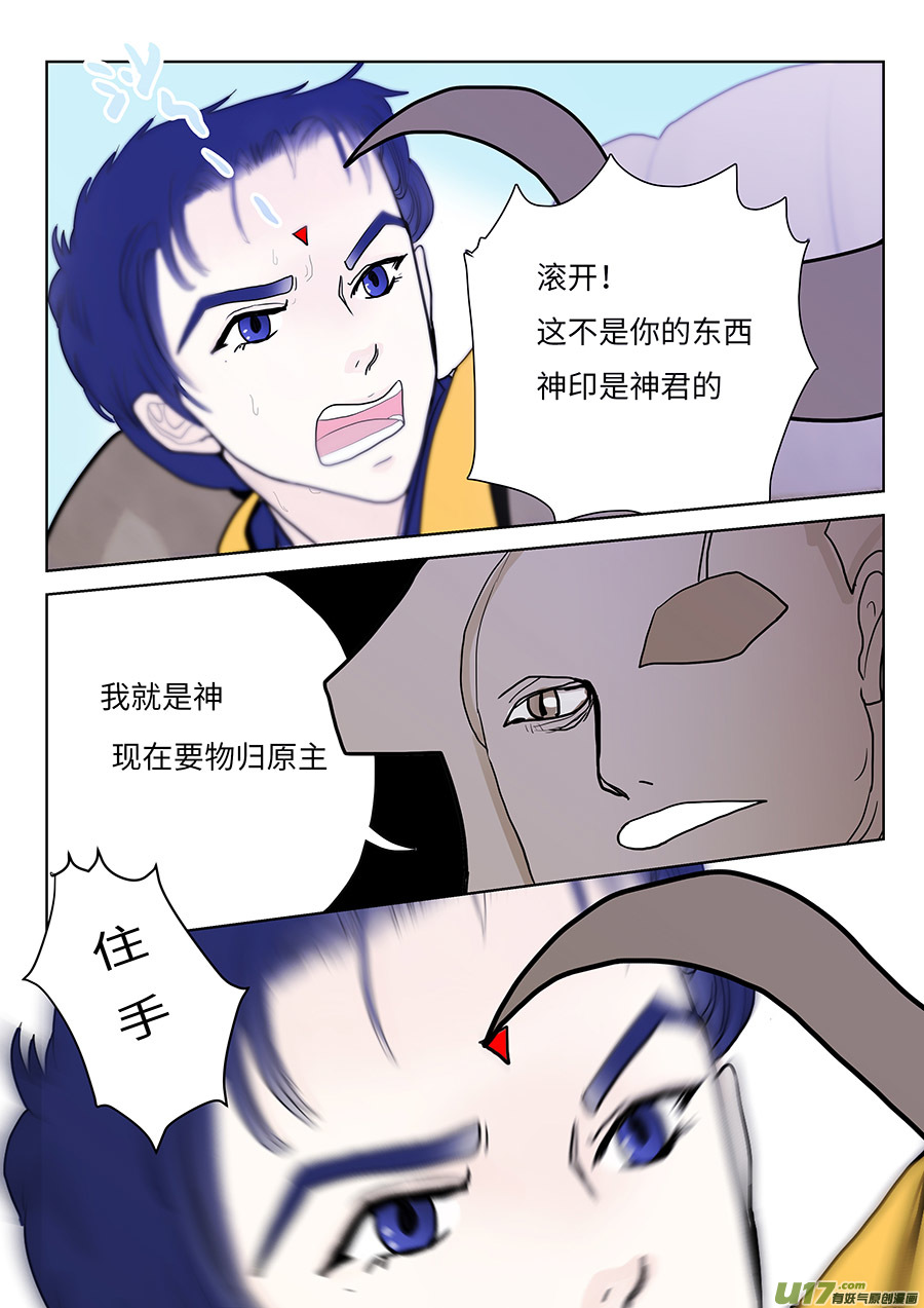 105 新章  碎 片7
