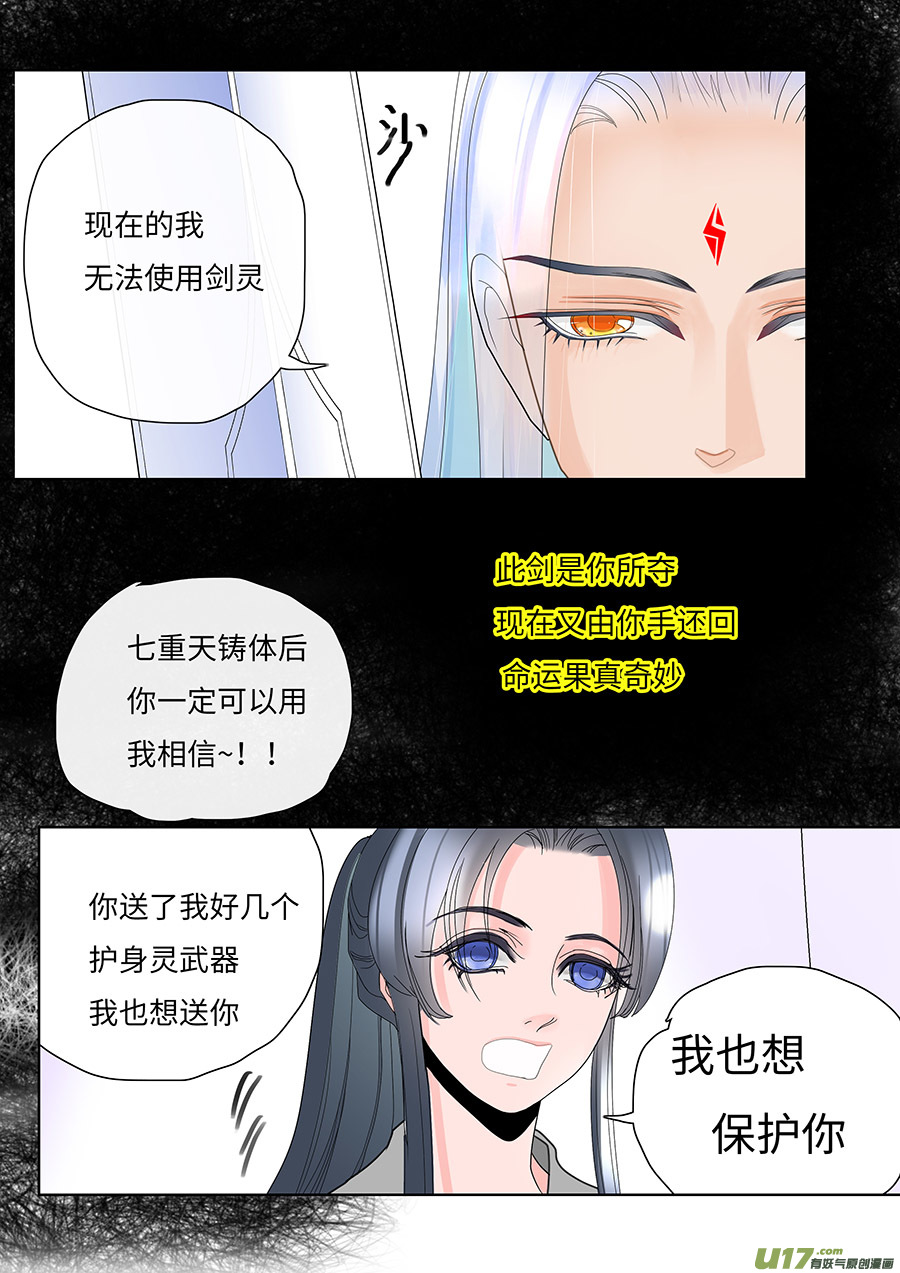 120 新章 倾谈5