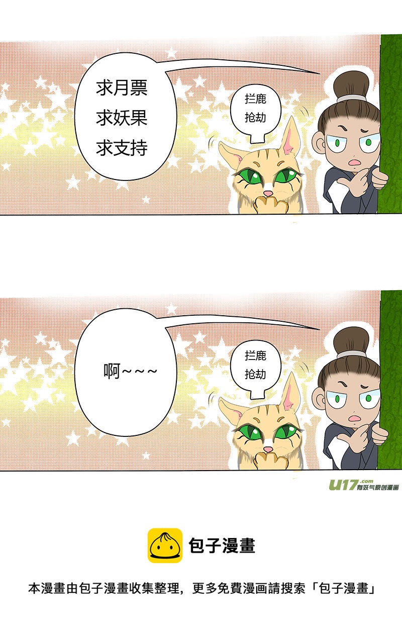 14 情劫 中8