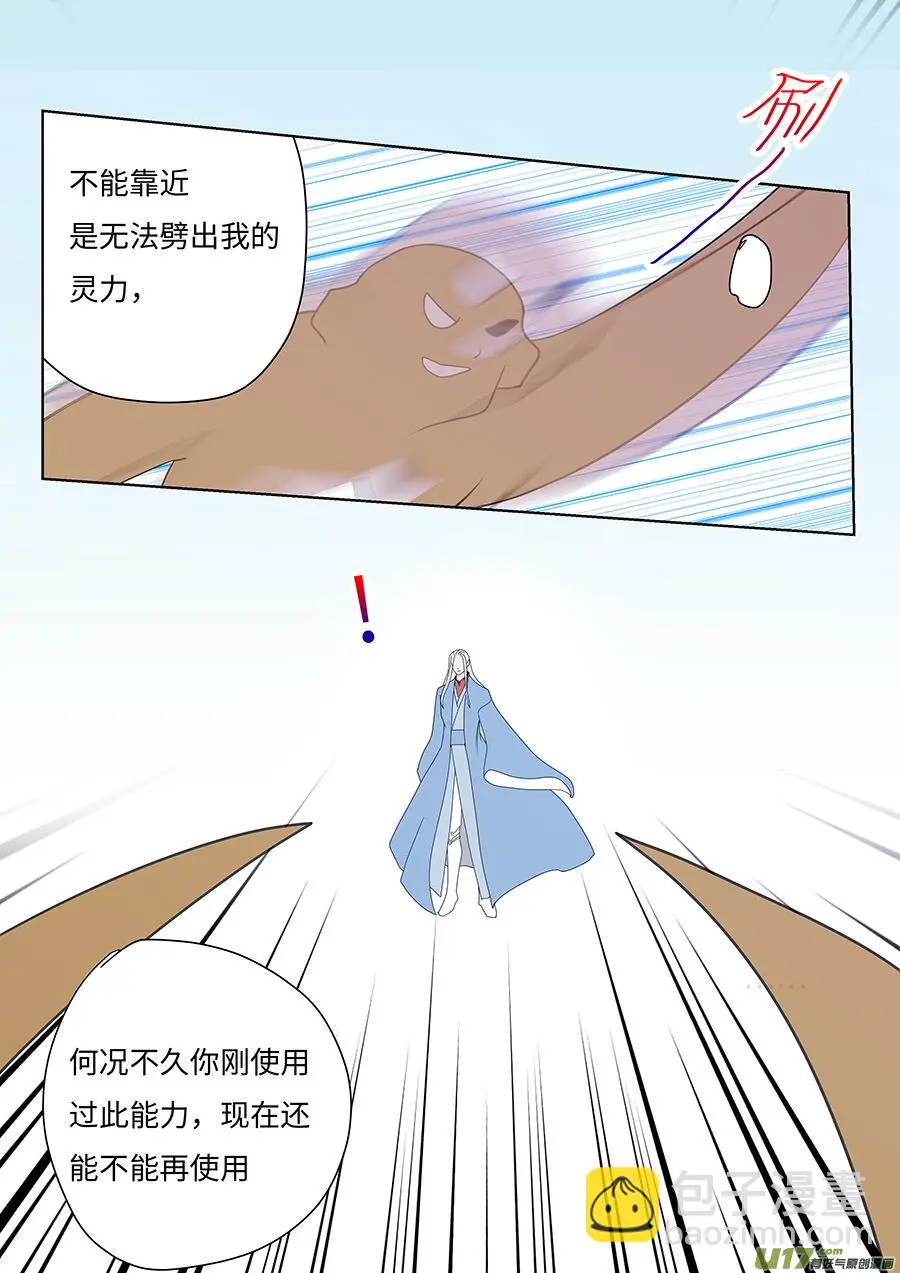 108 新章  领 域6