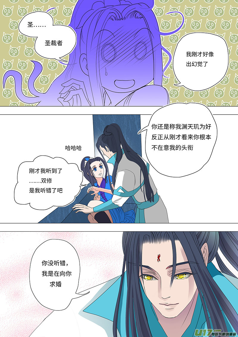16 求婚 上1