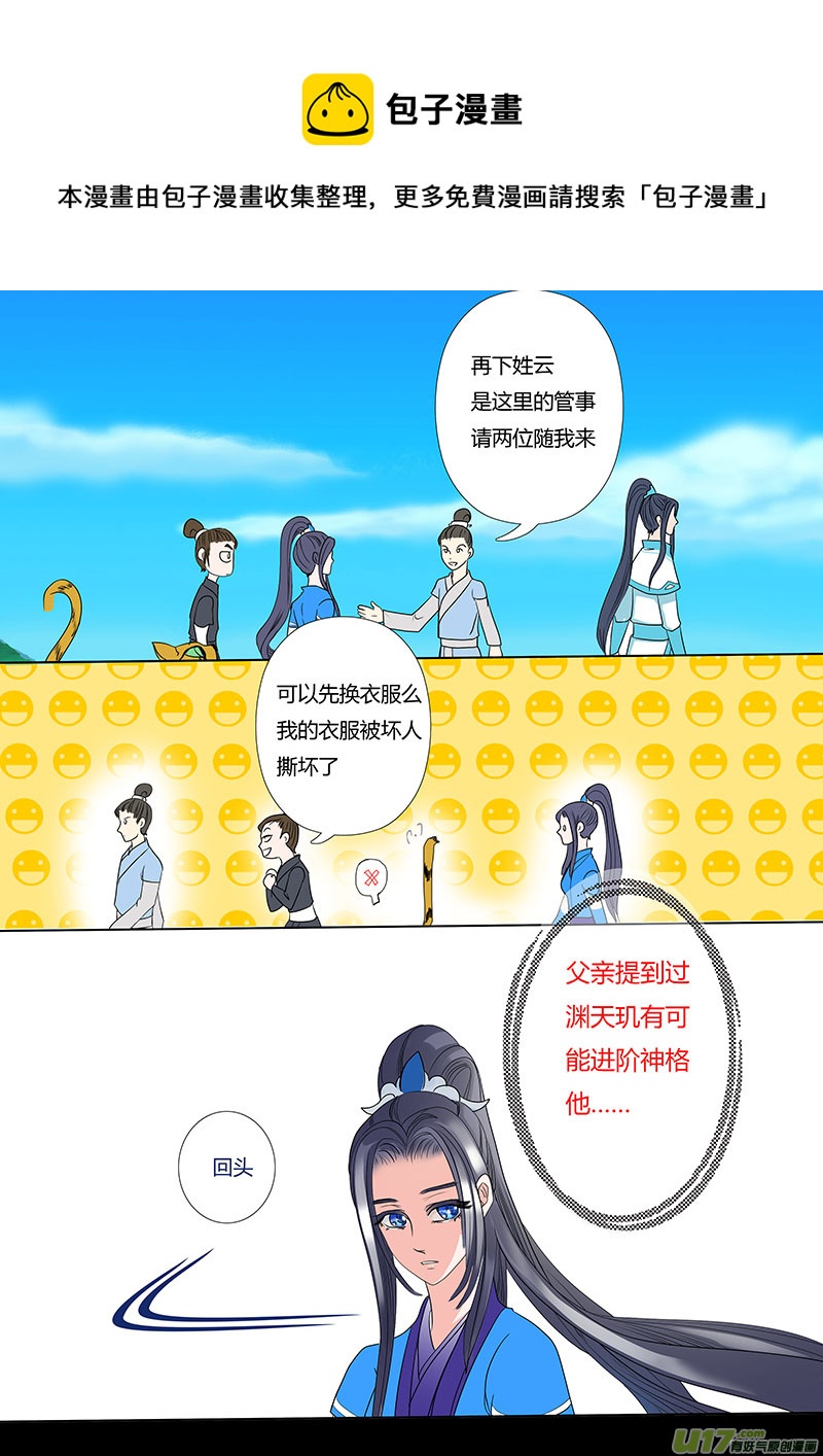 13 情劫上4