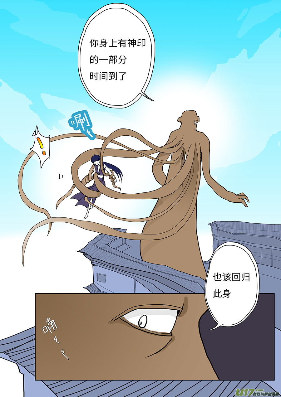105 新章  碎 片5