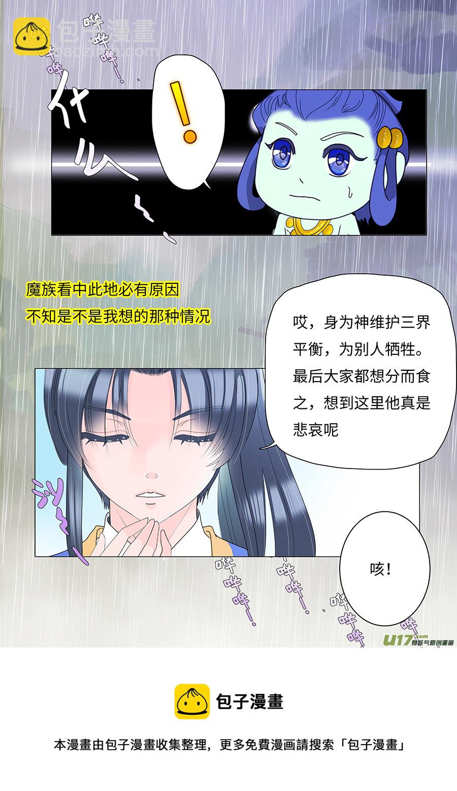 80 新章   暗林村8