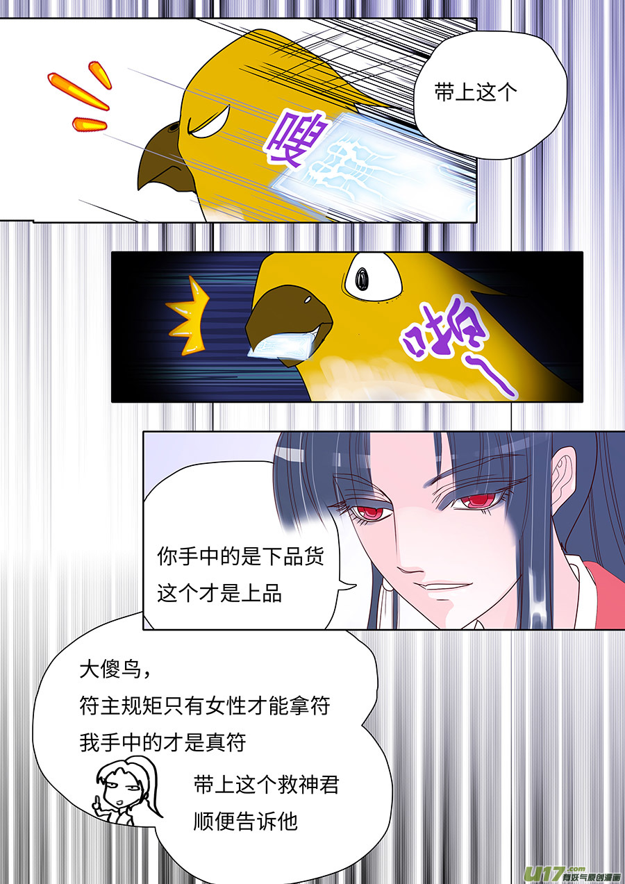 127 新章  好 言6