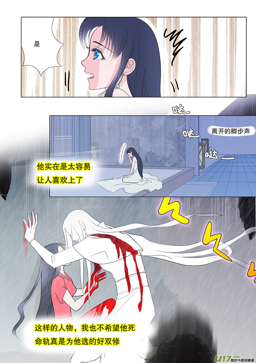 49  新章 出发3