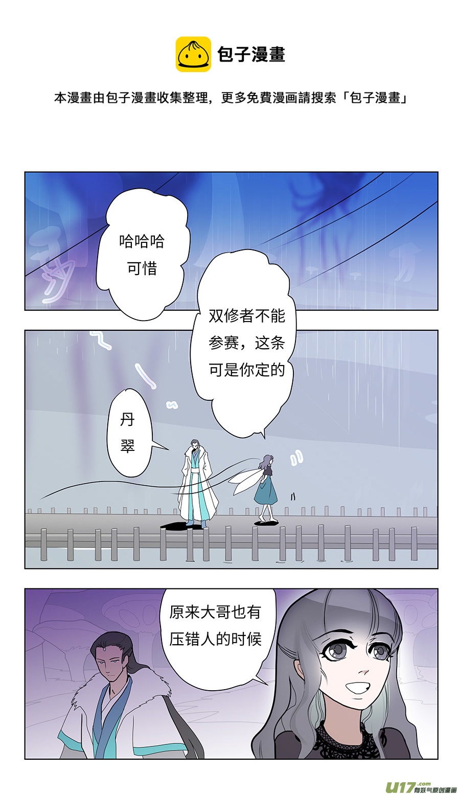 83 新章   丹 翠0