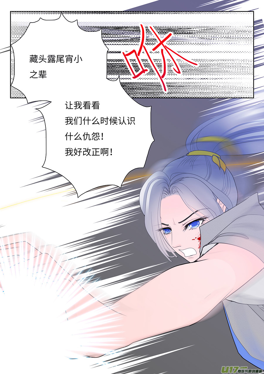 111 新章  剑 灵3