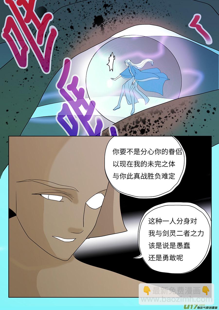 113 新章  接 剑7