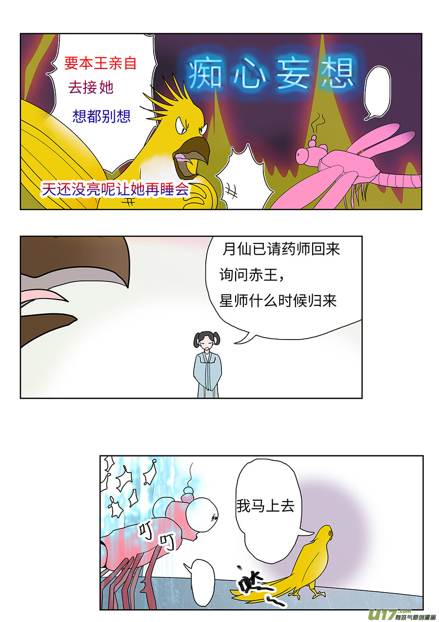 132 新章  骗 子5
