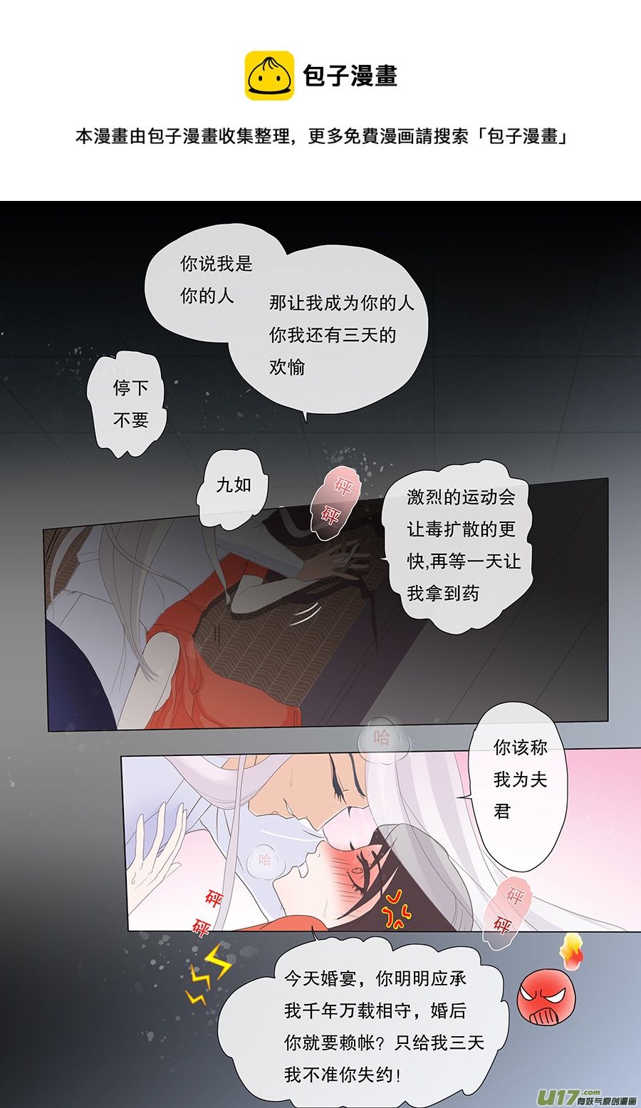 34 动心0