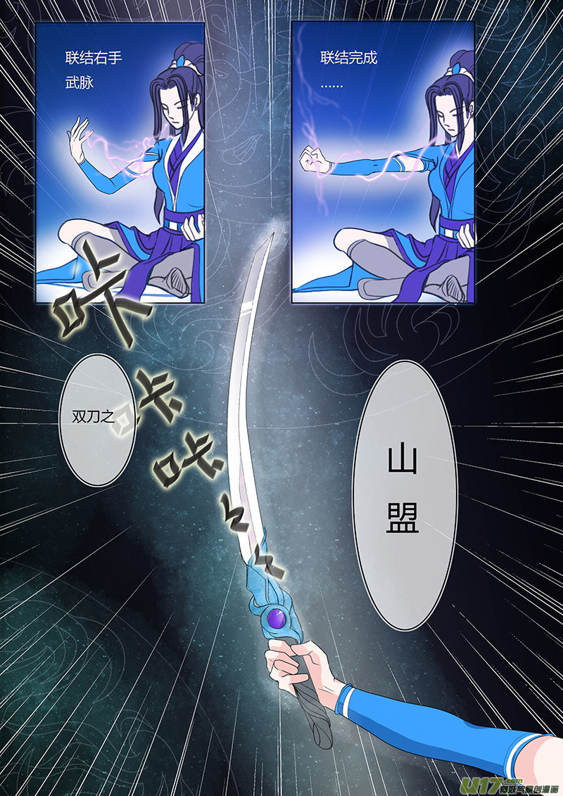 09  他是谁3
