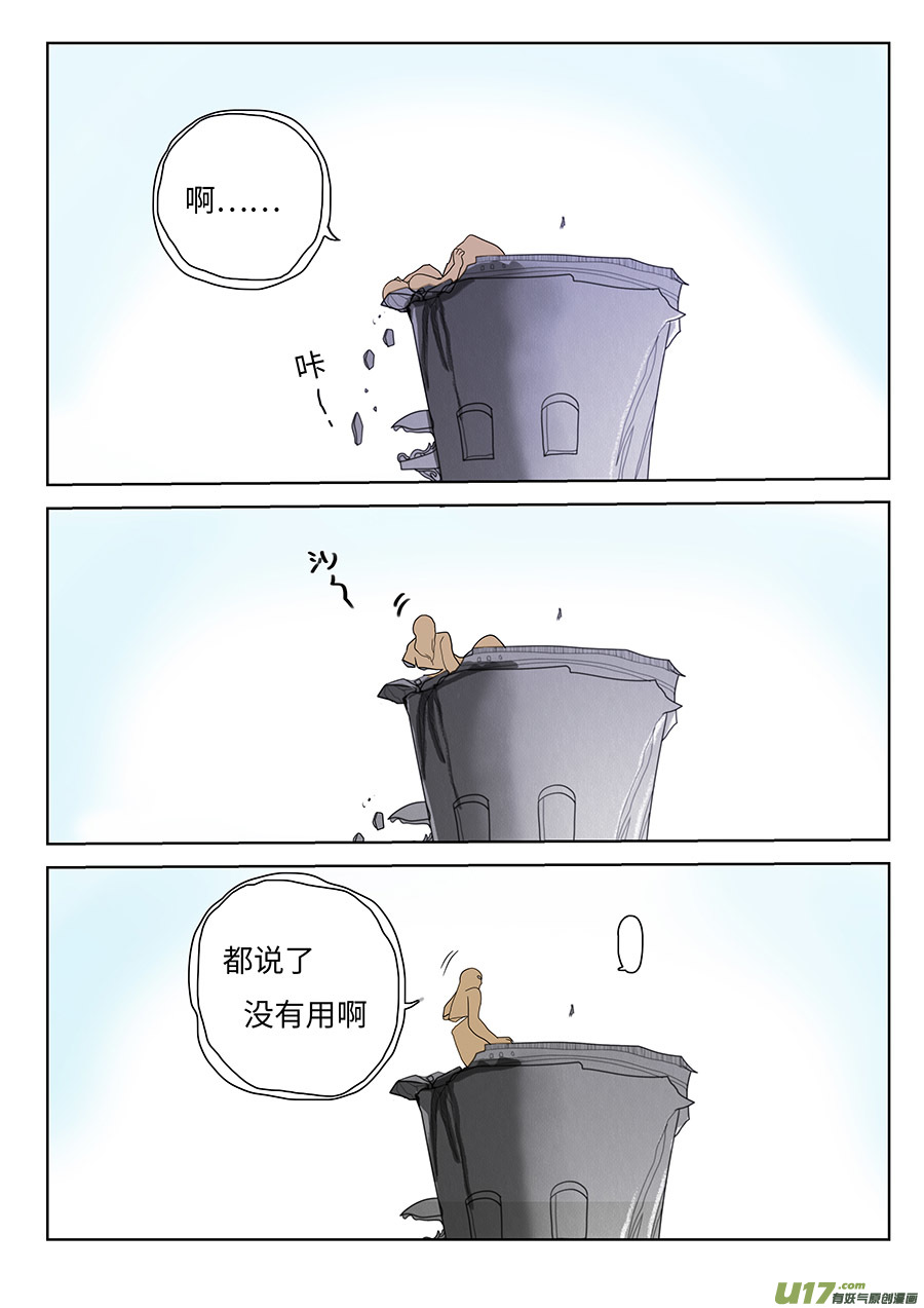 114 新章  反 击 下2