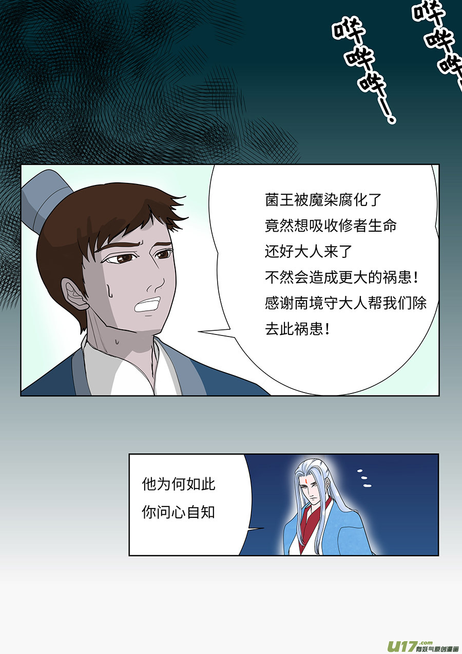 116 新章 陌 生 上1