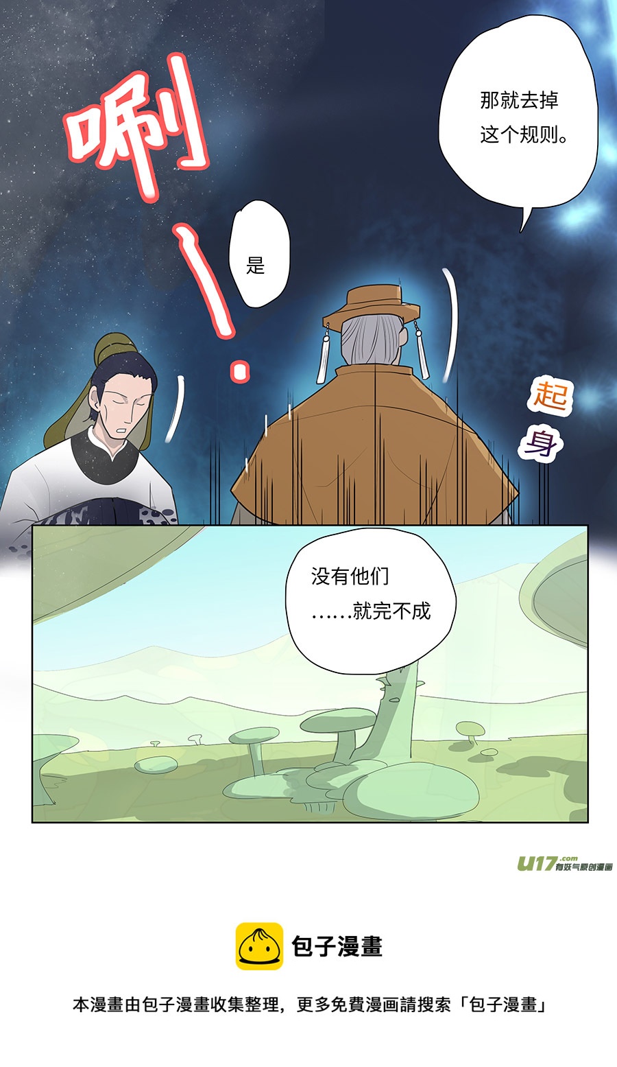 93 新章 三 人8