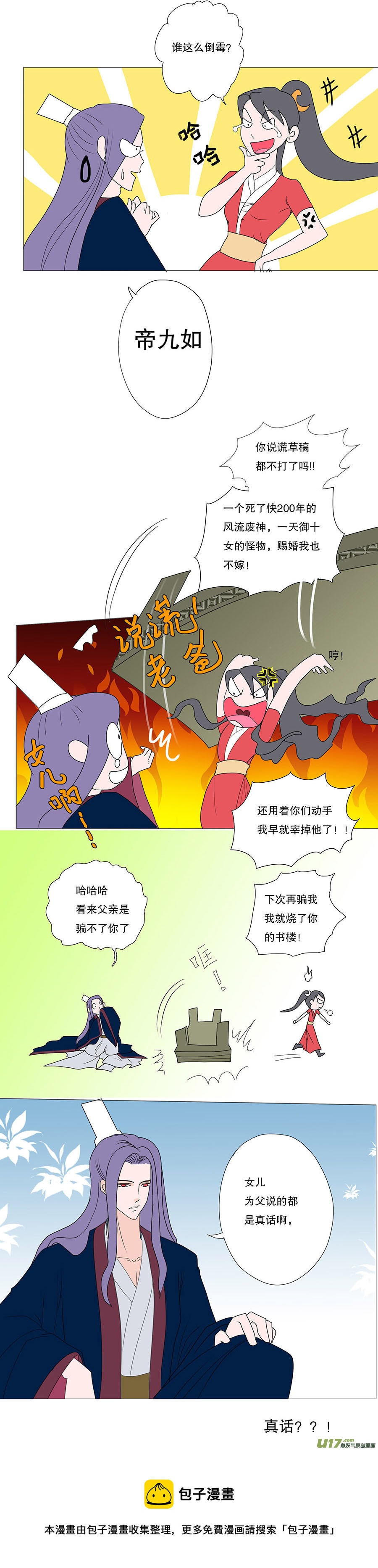 31 动心＋番外10