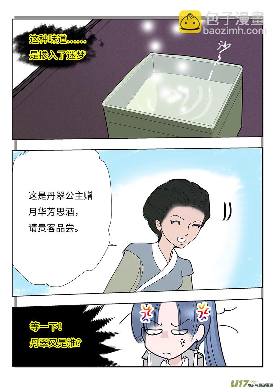 101 新章  送 酒3