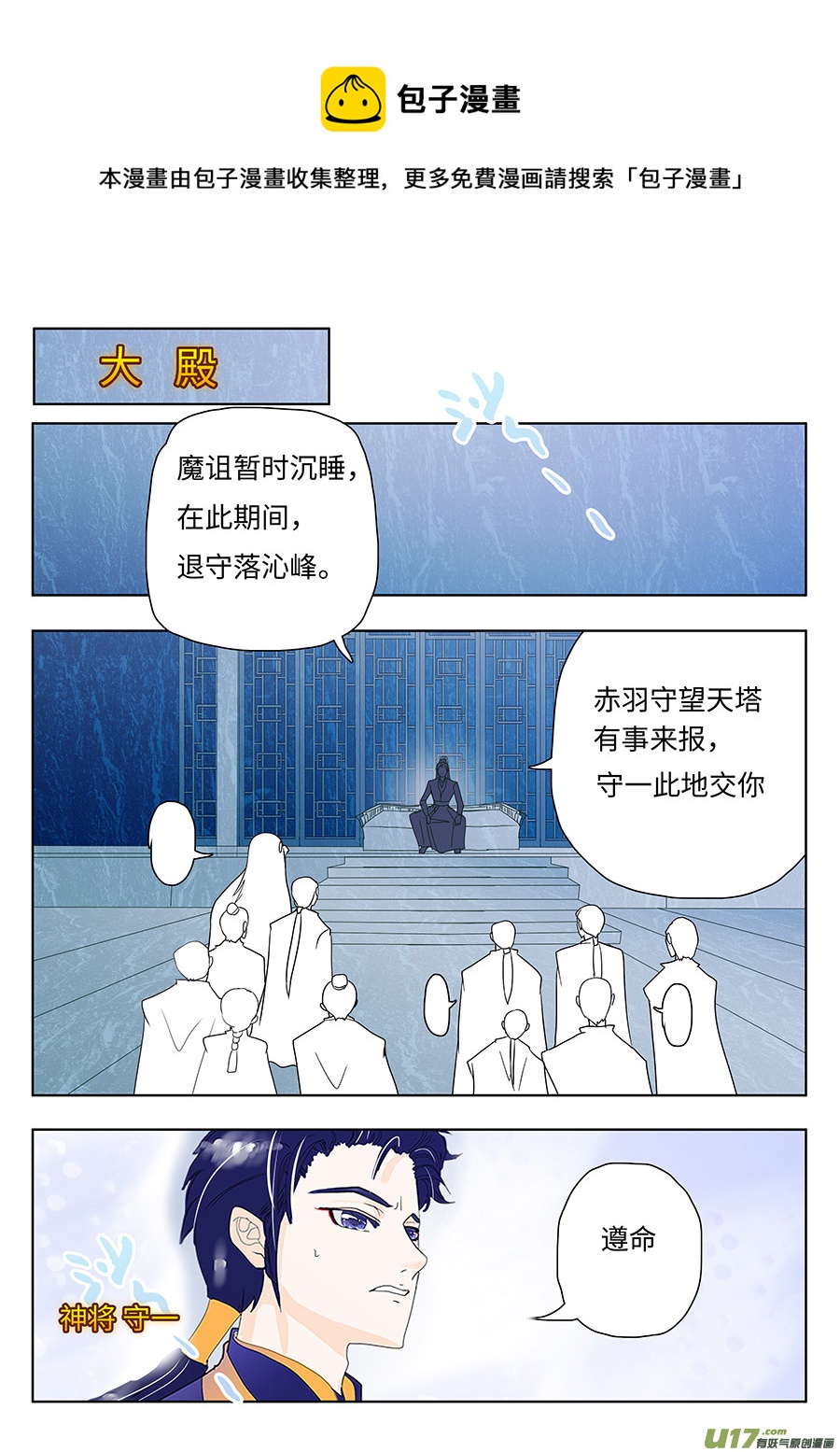 129 新章  退 守4
