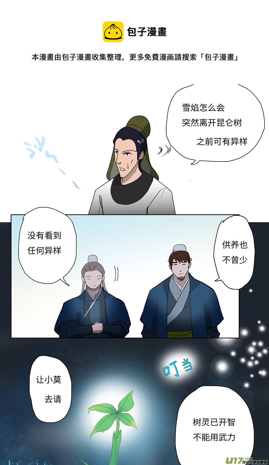 93 新章 三 人4