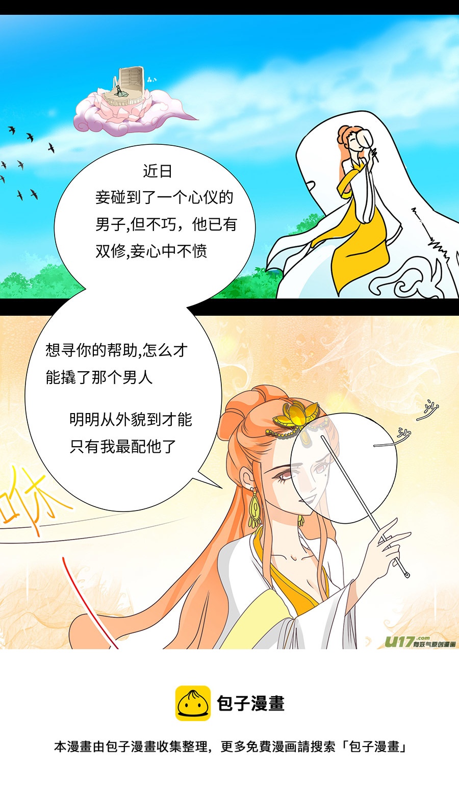 75 新章   见 面4