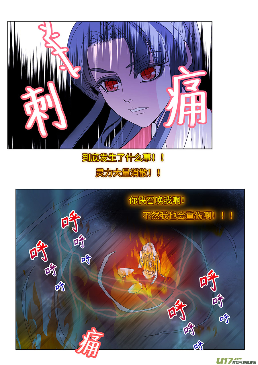 133 新章 收 魔1