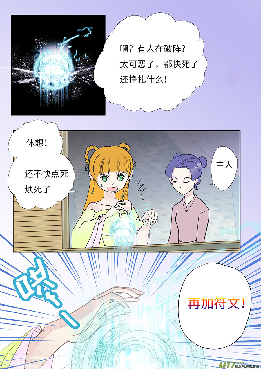 71  新章   破 阵7