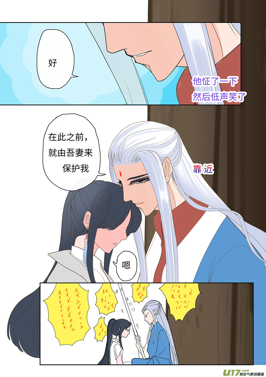 120 新章 倾谈6