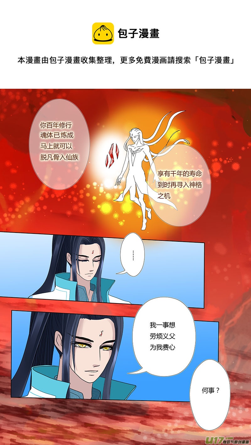 14 情劫 中0