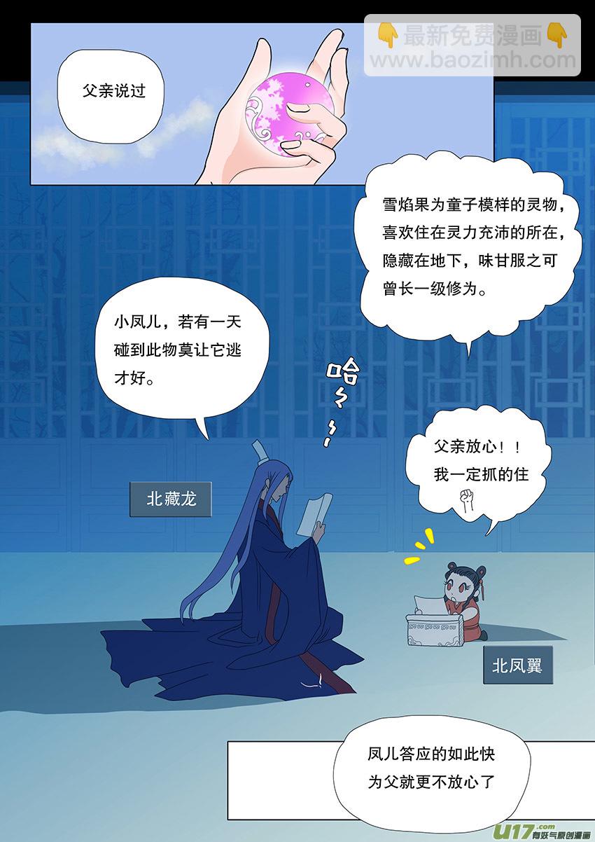 54  新章   梁上君子3