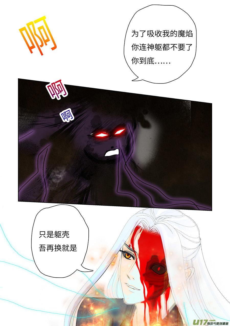 133 新章 收 魔11