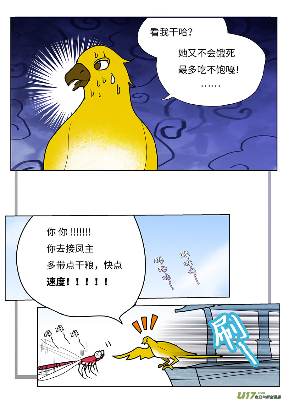 130 新章  赤 王6