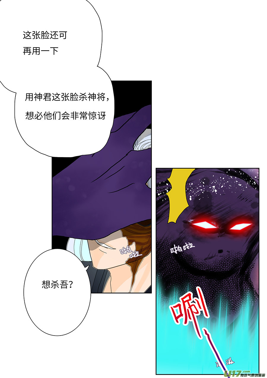 133 新章 收 魔7