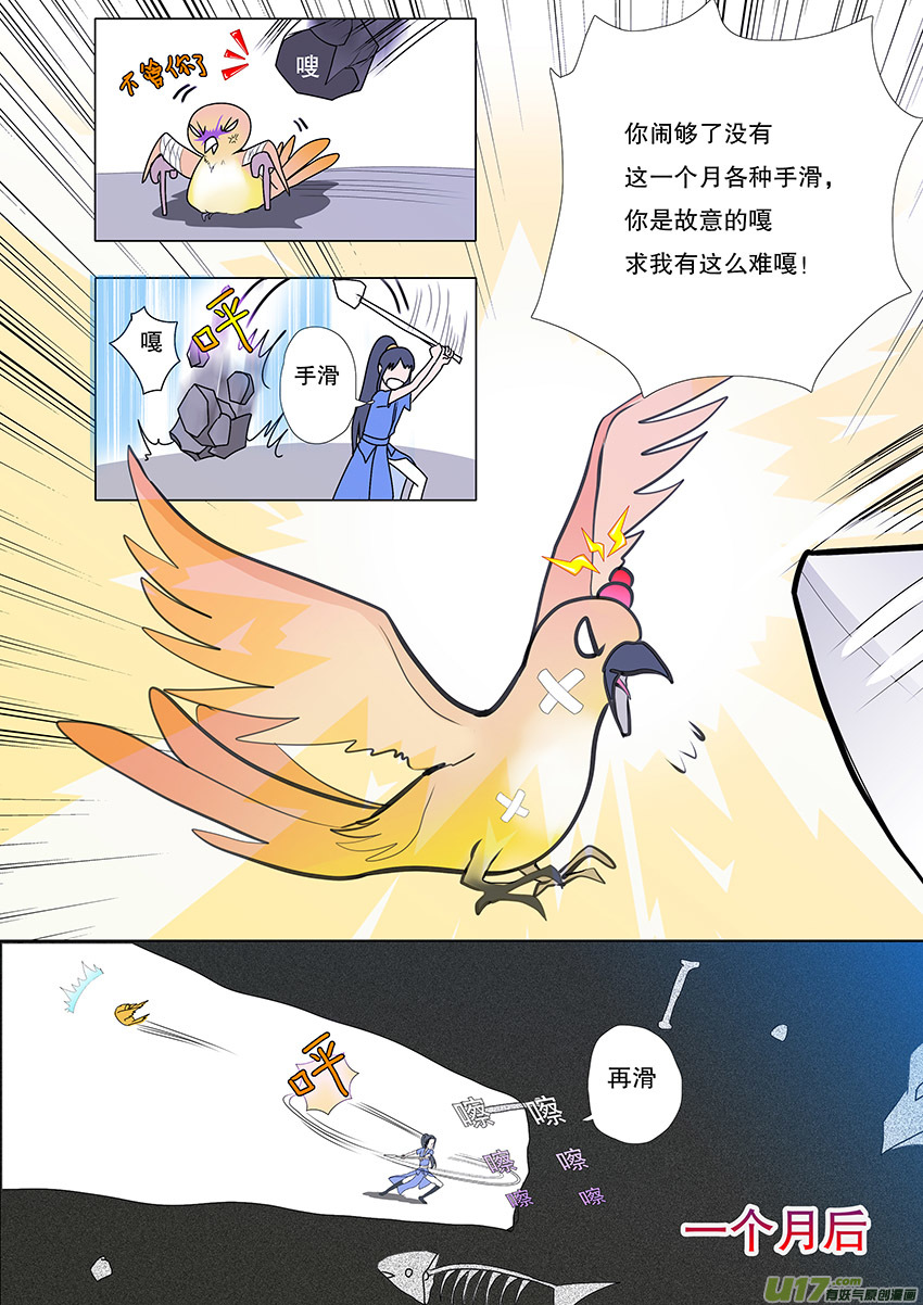 53  新章   梁上君子5