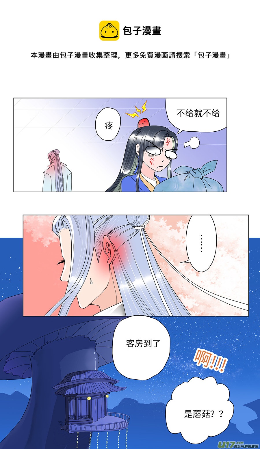 87 新章 关 门8