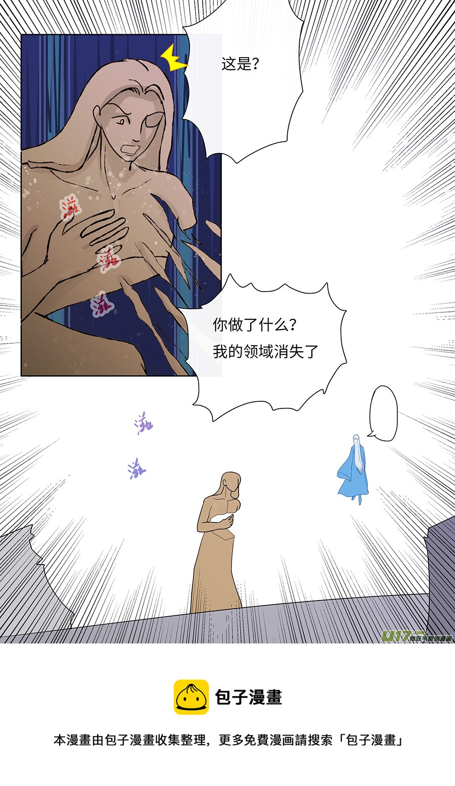 114 新章  反 击 下4