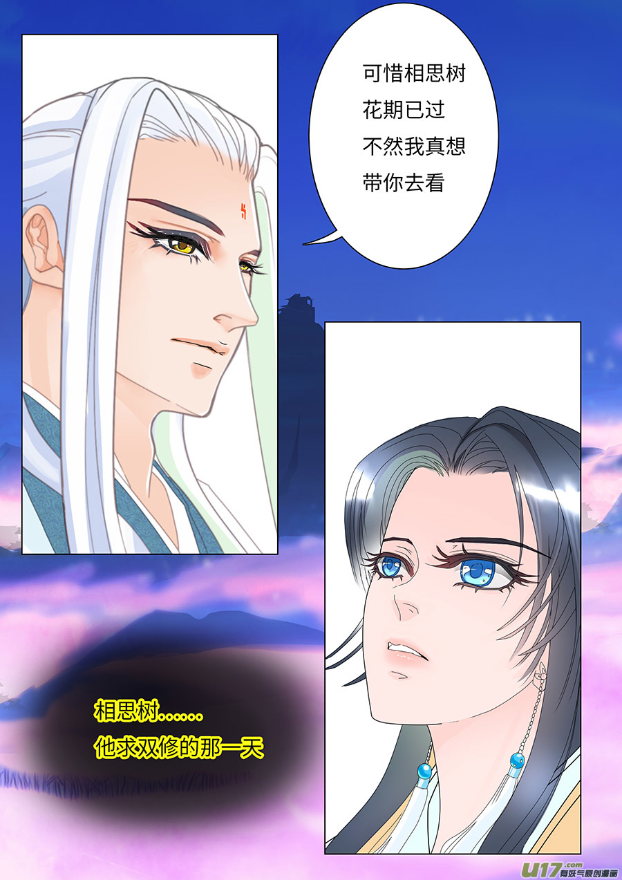 88 新章 花 期5
