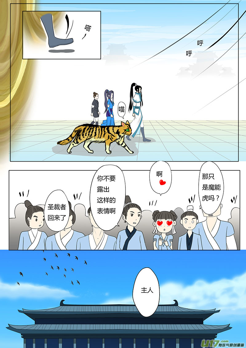 13 情劫上2