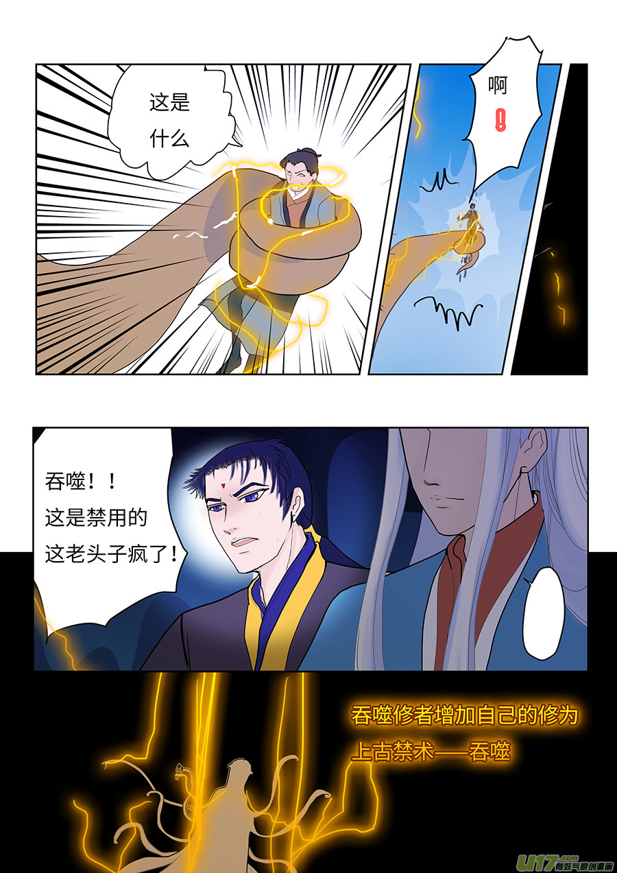 105 新章  现 身5