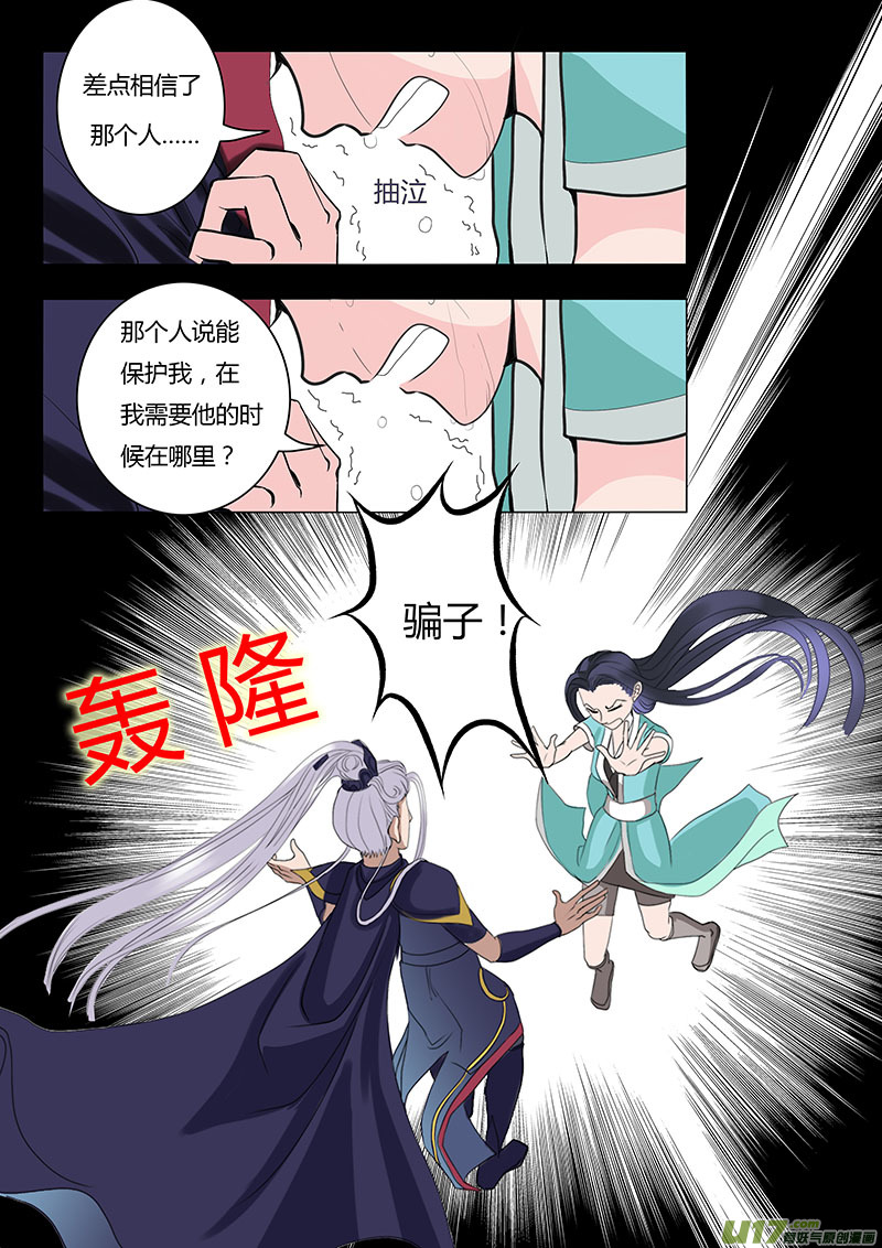 07 幻  境1