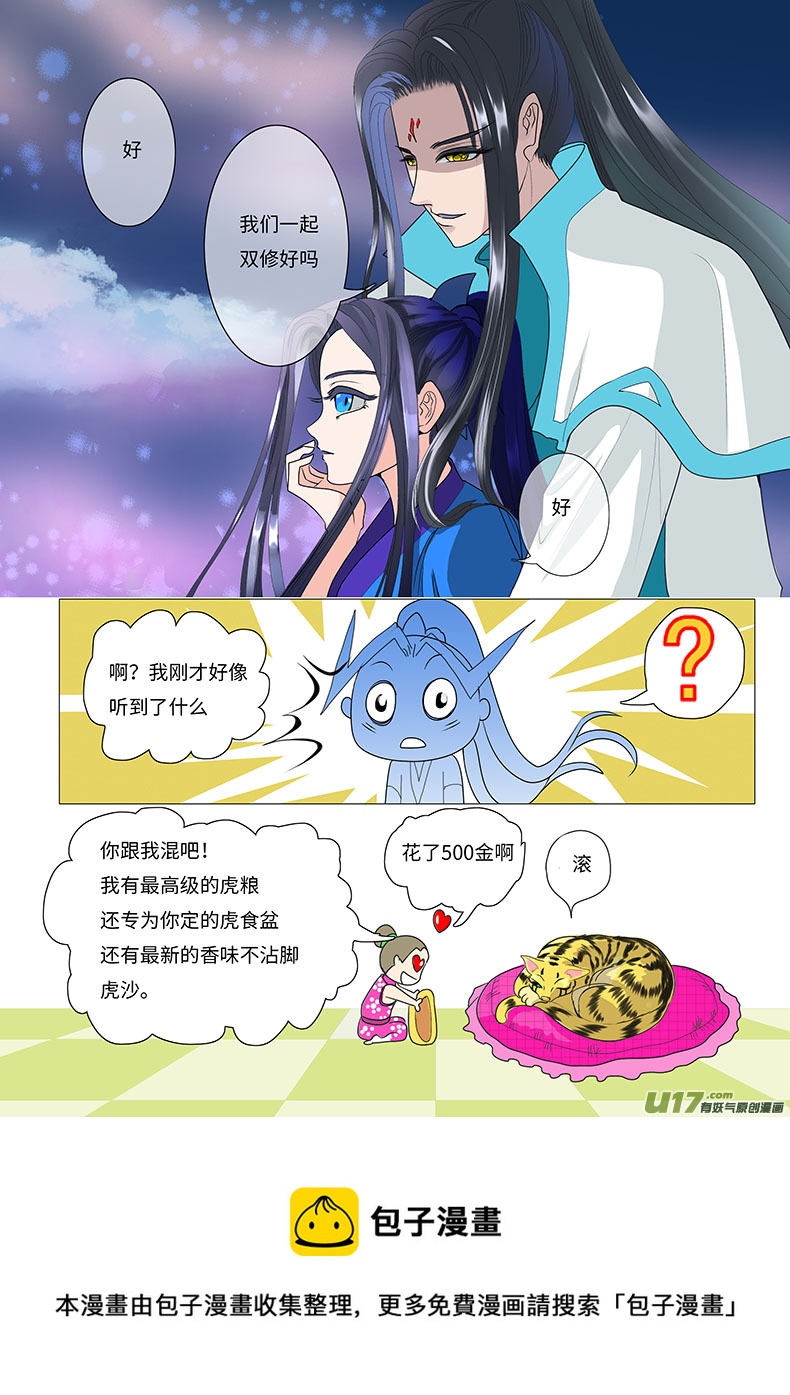 15 情劫 下7